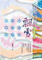 2024年2月3日 (六) 15:34版本的缩略图