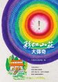 2024年2月3日 (六) 15:34版本的缩略图