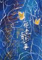 2024年2月3日 (六) 15:33版本的缩略图