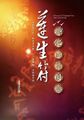 2024年2月3日 (六) 15:30版本的缩略图