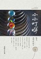 2024年2月3日 (六) 15:27版本的缩略图